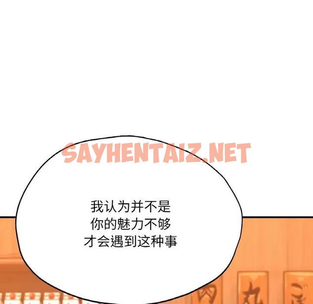 查看漫画不想再當魯蛇/成為人上人 - 第21話 - sayhentaiz.net中的1959651图片