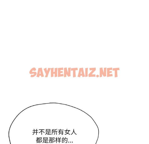 查看漫画不想再當魯蛇/成為人上人 - 第21話 - sayhentaiz.net中的1959655图片