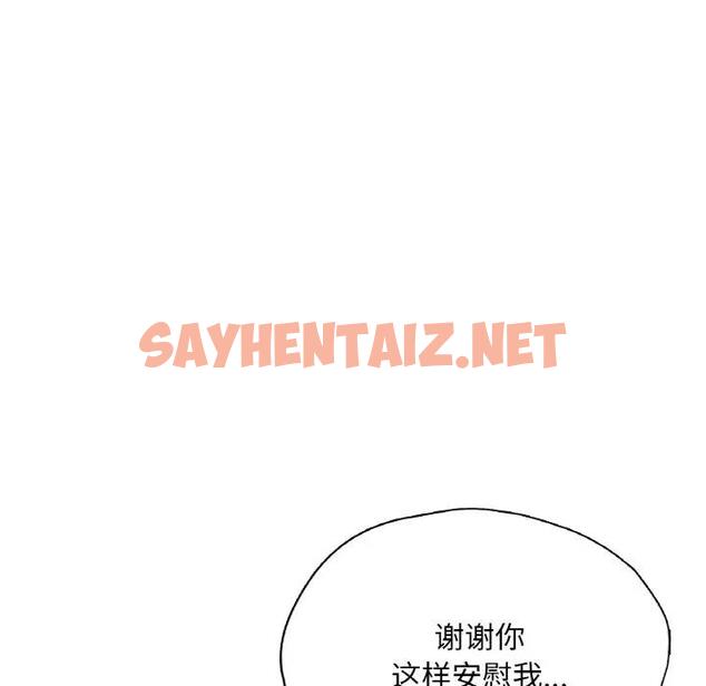 查看漫画不想再當魯蛇/成為人上人 - 第21話 - sayhentaiz.net中的1959657图片