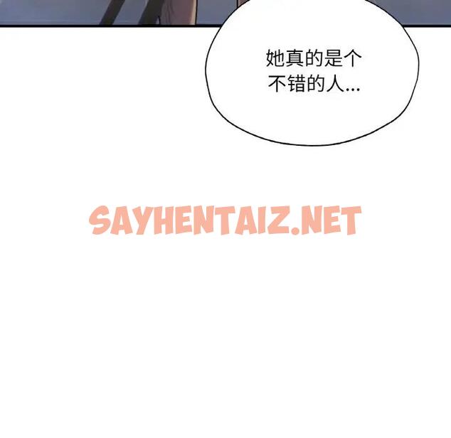 查看漫画不想再當魯蛇/成為人上人 - 第21話 - sayhentaiz.net中的1959666图片