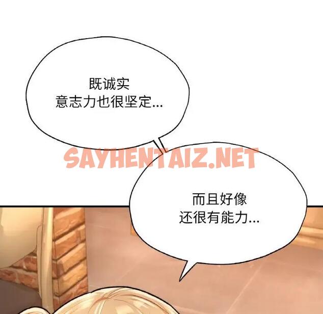 查看漫画不想再當魯蛇/成為人上人 - 第21話 - sayhentaiz.net中的1959679图片