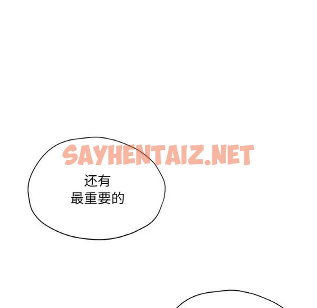 查看漫画不想再當魯蛇/成為人上人 - 第21話 - sayhentaiz.net中的1959682图片