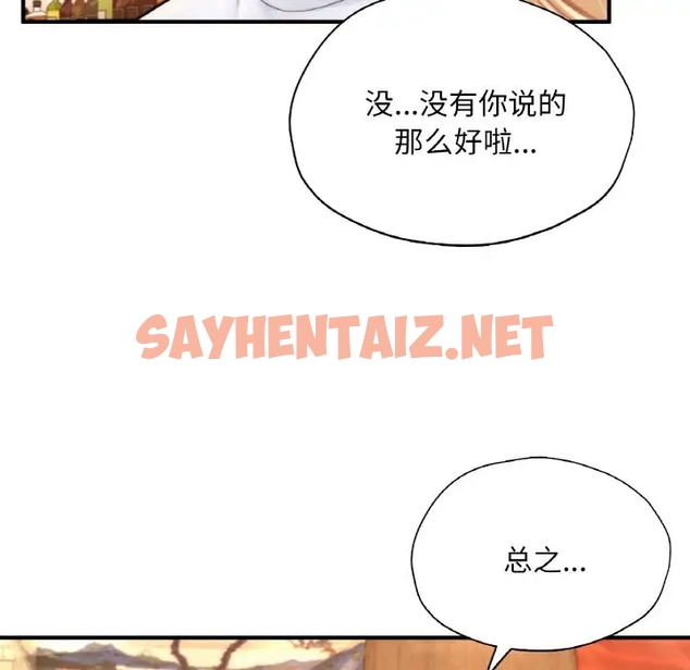 查看漫画不想再當魯蛇/成為人上人 - 第22話 - sayhentaiz.net中的1981359图片