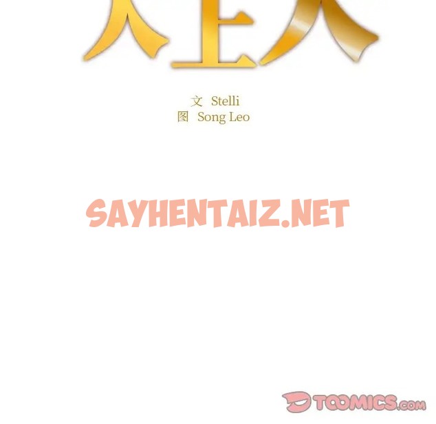 查看漫画不想再當魯蛇/成為人上人 - 第23話 - sayhentaiz.net中的2002549图片