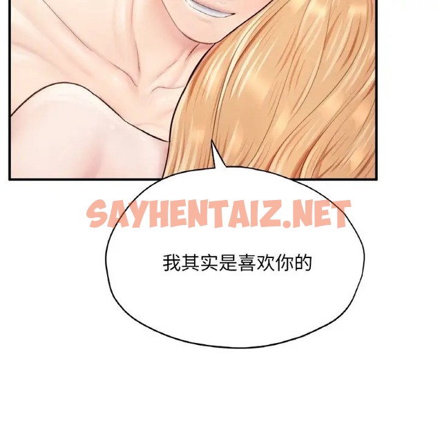 查看漫画不想再當魯蛇/成為人上人 - 第24話 - sayhentaiz.net中的2024749图片