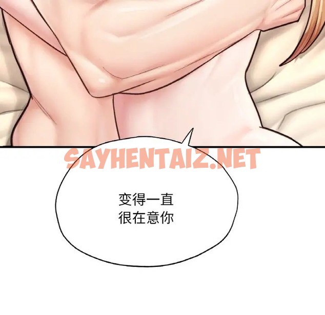 查看漫画不想再當魯蛇/成為人上人 - 第24話 - sayhentaiz.net中的2024752图片