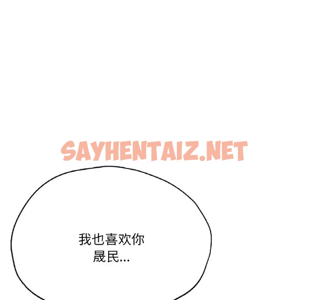 查看漫画不想再當魯蛇/成為人上人 - 第24話 - sayhentaiz.net中的2024753图片