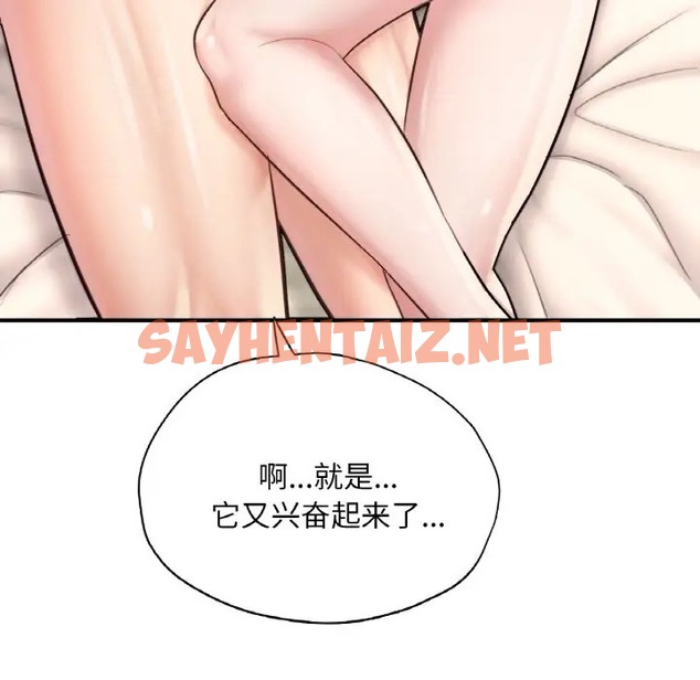 查看漫画不想再當魯蛇/成為人上人 - 第24話 - sayhentaiz.net中的2024765图片