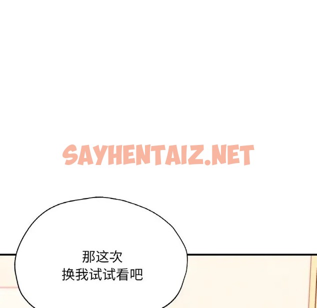 查看漫画不想再當魯蛇/成為人上人 - 第24話 - sayhentaiz.net中的2024770图片