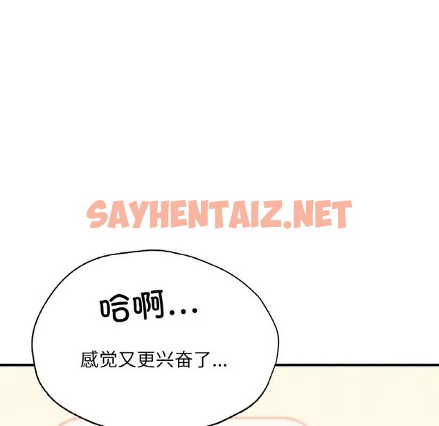 查看漫画不想再當魯蛇/成為人上人 - 第24話 - sayhentaiz.net中的2024779图片