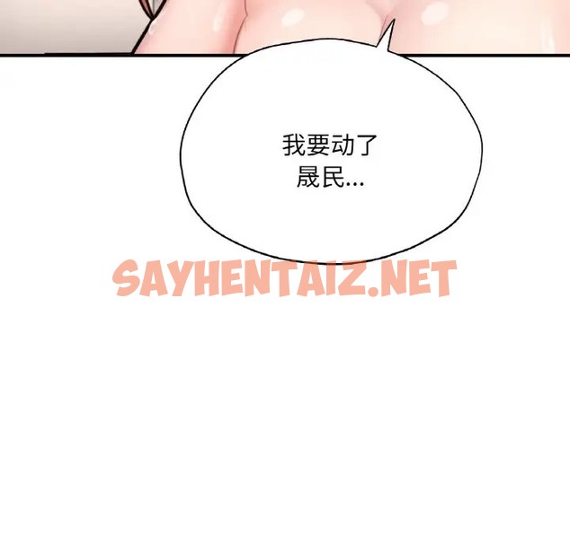 查看漫画不想再當魯蛇/成為人上人 - 第24話 - sayhentaiz.net中的2024806图片