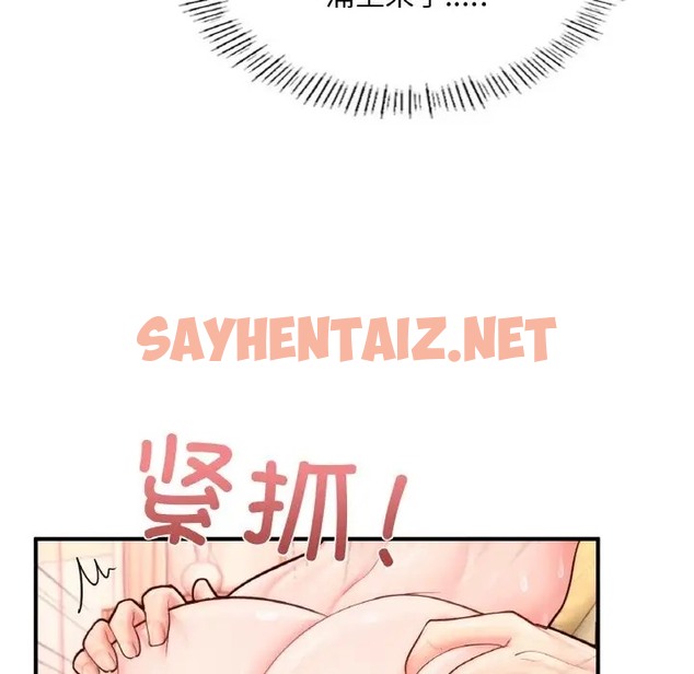 查看漫画不想再當魯蛇/成為人上人 - 第24話 - sayhentaiz.net中的2024838图片