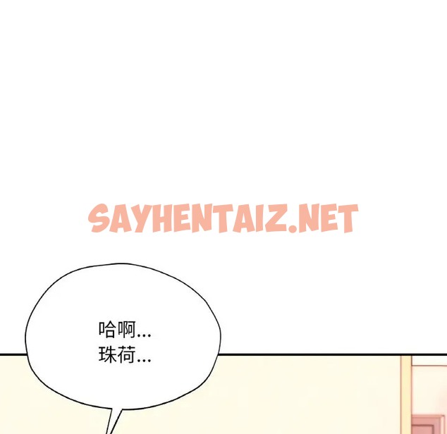 查看漫画不想再當魯蛇/成為人上人 - 第24話 - sayhentaiz.net中的2024848图片