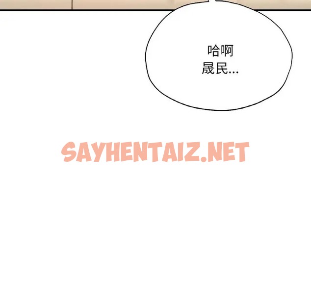 查看漫画不想再當魯蛇/成為人上人 - 第24話 - sayhentaiz.net中的2024850图片