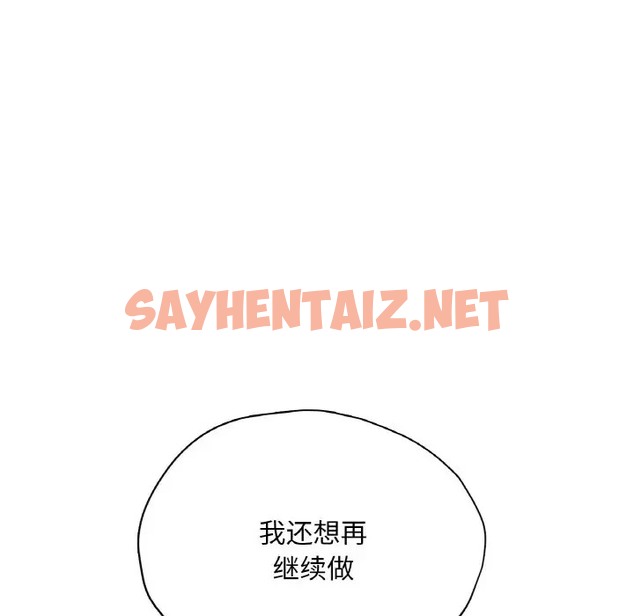 查看漫画不想再當魯蛇/成為人上人 - 第24話 - sayhentaiz.net中的2024853图片