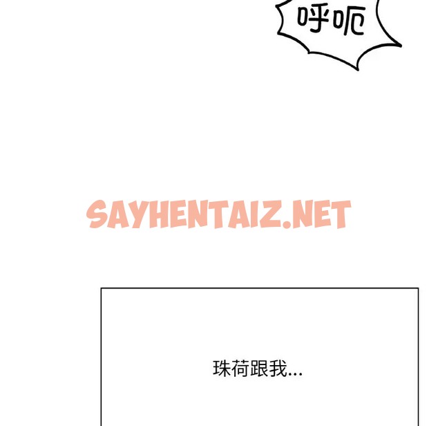 查看漫画不想再當魯蛇/成為人上人 - 第24話 - sayhentaiz.net中的2024862图片