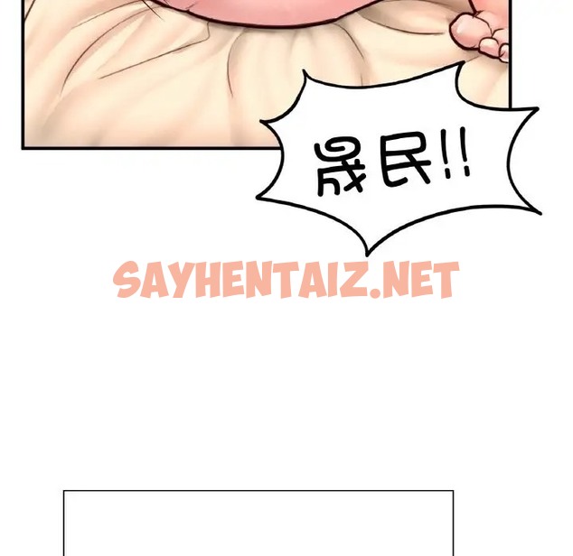 查看漫画不想再當魯蛇/成為人上人 - 第24話 - sayhentaiz.net中的2024865图片