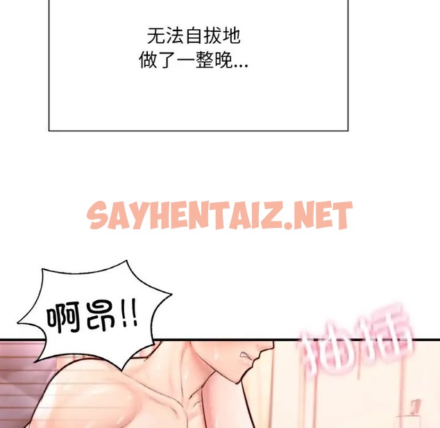 查看漫画不想再當魯蛇/成為人上人 - 第24話 - sayhentaiz.net中的2024866图片