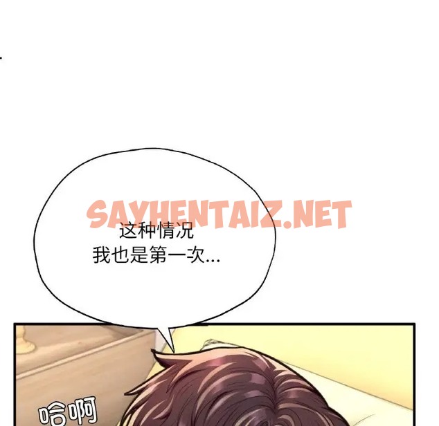 查看漫画不想再當魯蛇/成為人上人 - 第24話 - sayhentaiz.net中的2024876图片