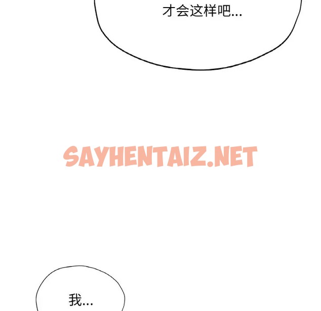 查看漫画不想再當魯蛇/成為人上人 - 第24話 - sayhentaiz.net中的2024882图片