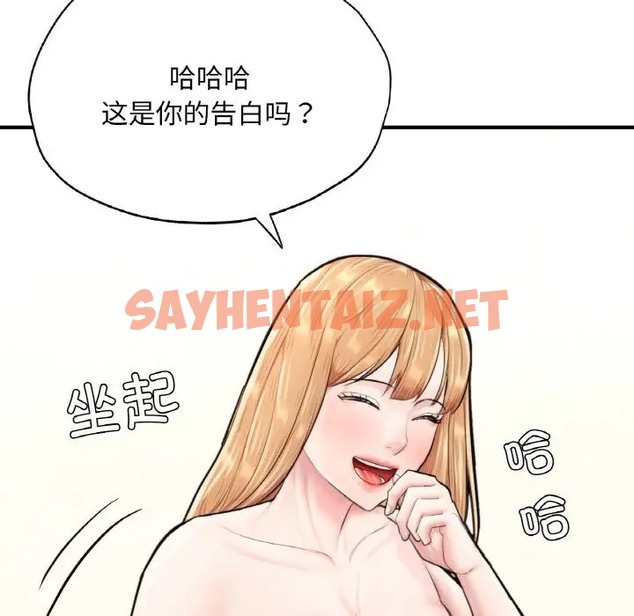 查看漫画不想再當魯蛇/成為人上人 - 第24話 - sayhentaiz.net中的2024888图片