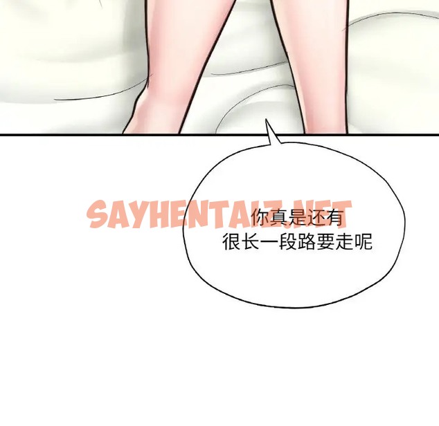 查看漫画不想再當魯蛇/成為人上人 - 第24話 - sayhentaiz.net中的2024898图片