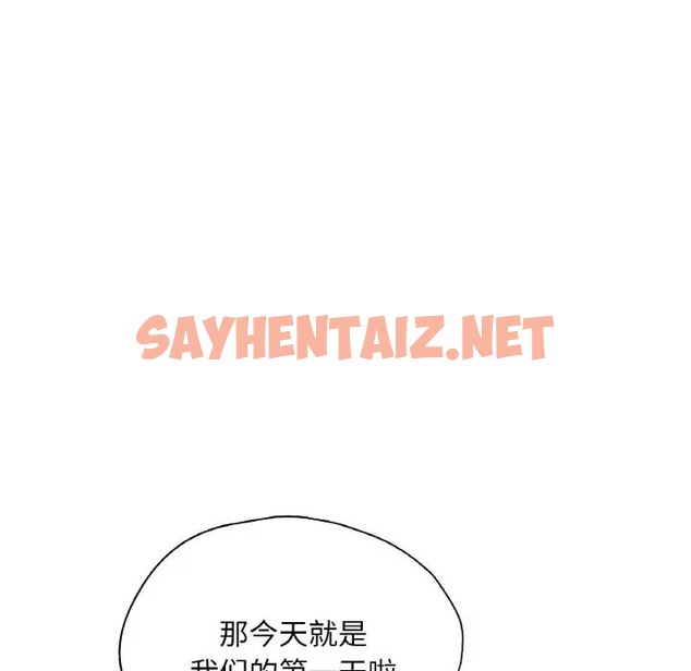 查看漫画不想再當魯蛇/成為人上人 - 第24話 - sayhentaiz.net中的2024899图片