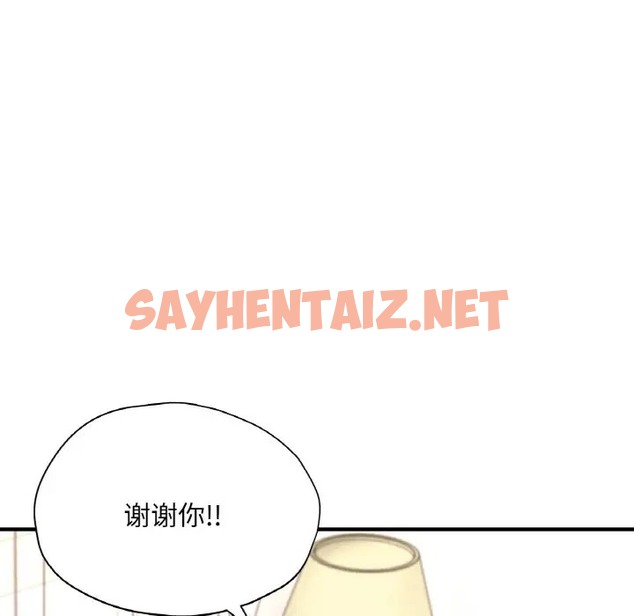 查看漫画不想再當魯蛇/成為人上人 - 第24話 - sayhentaiz.net中的2024902图片