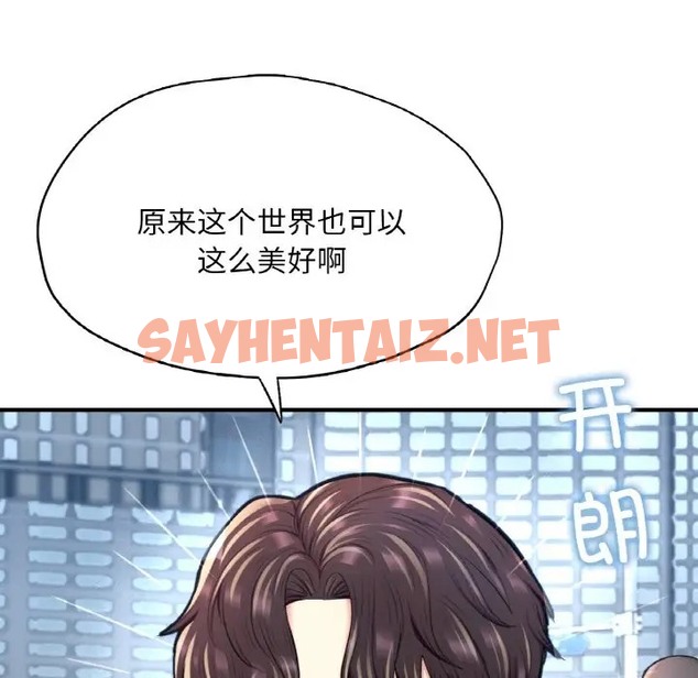 查看漫画不想再當魯蛇/成為人上人 - 第24話 - sayhentaiz.net中的2024909图片