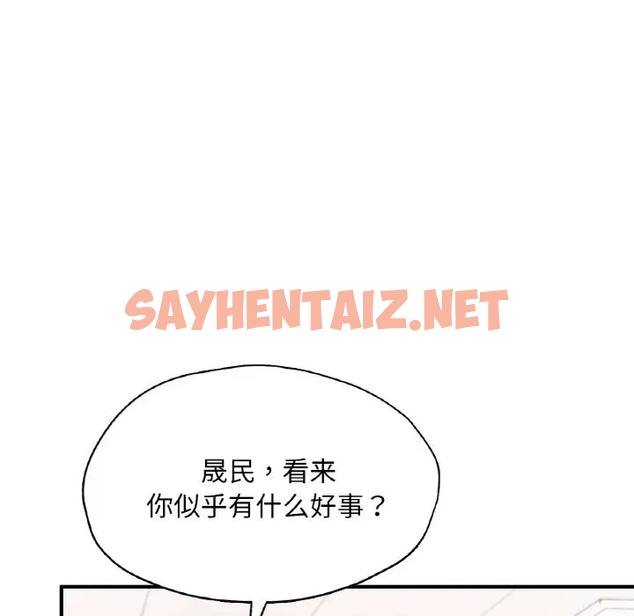 查看漫画不想再當魯蛇/成為人上人 - 第24話 - sayhentaiz.net中的2024913图片