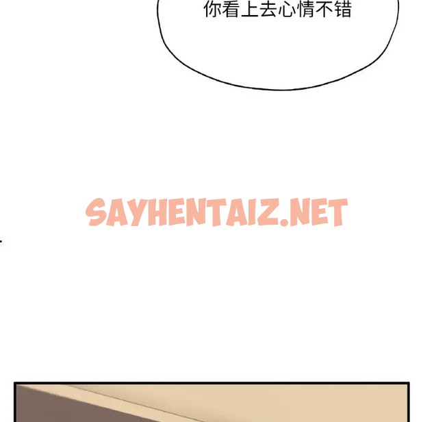 查看漫画不想再當魯蛇/成為人上人 - 第24話 - sayhentaiz.net中的2024926图片