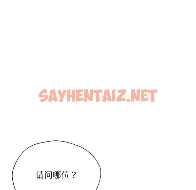 查看漫画不想再當魯蛇/成為人上人 - 第24話 - sayhentaiz.net中的2024958图片