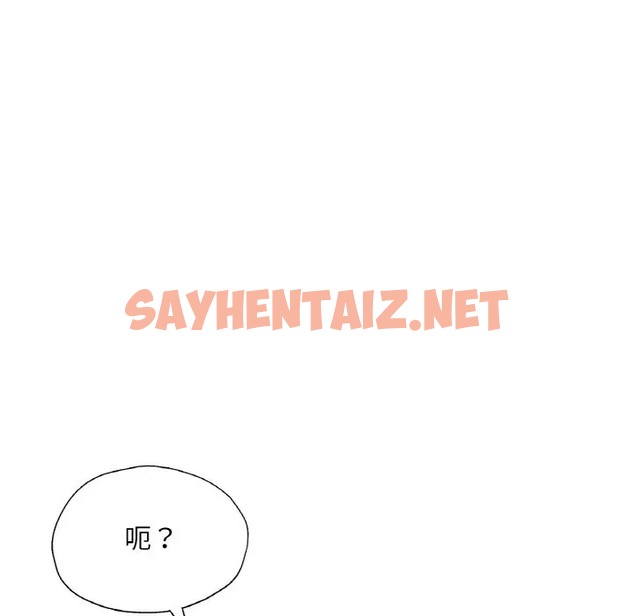 查看漫画不想再當魯蛇/成為人上人 - 第24話 - sayhentaiz.net中的2024960图片