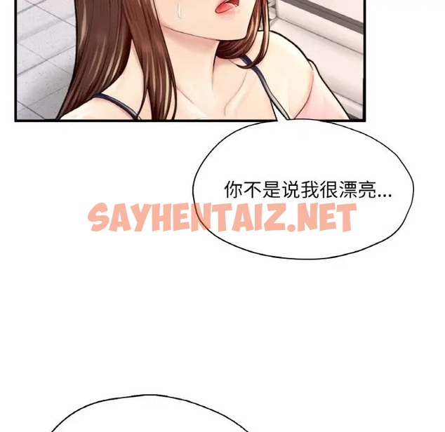 查看漫画不想再當魯蛇/成為人上人 - 第25話 - sayhentaiz.net中的2048107图片