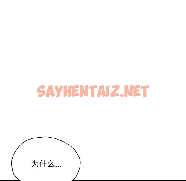 查看漫画不想再當魯蛇/成為人上人 - 第25話 - sayhentaiz.net中的2048115图片