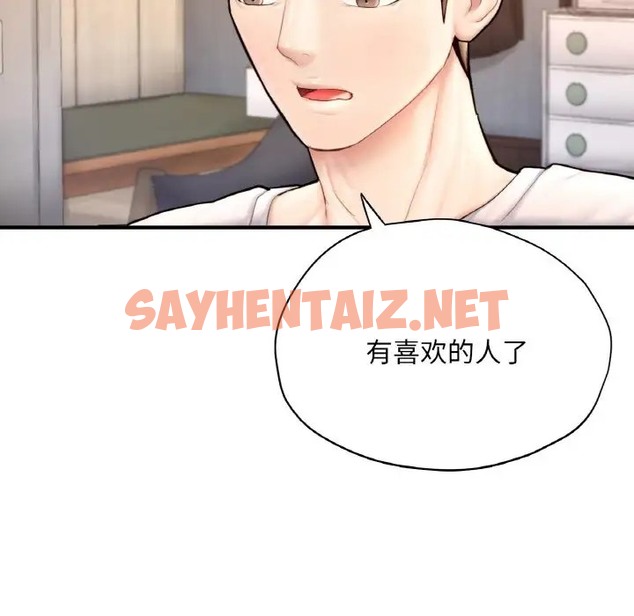 查看漫画不想再當魯蛇/成為人上人 - 第25話 - sayhentaiz.net中的2048119图片