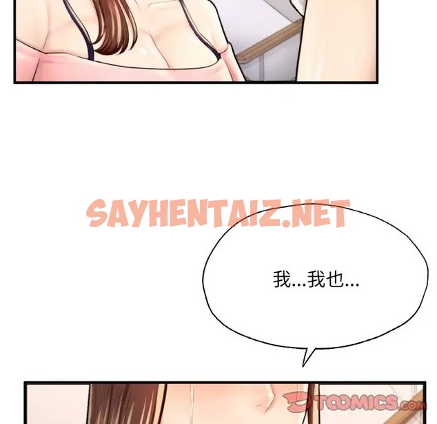 查看漫画不想再當魯蛇/成為人上人 - 第25話 - sayhentaiz.net中的2048121图片