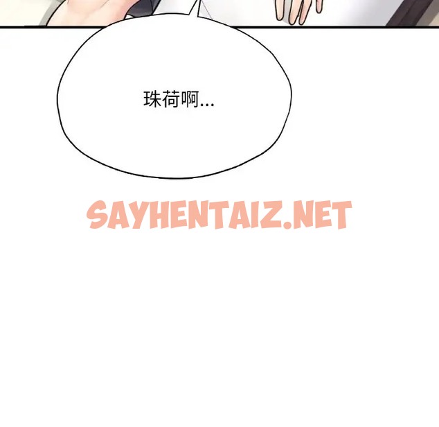 查看漫画不想再當魯蛇/成為人上人 - 第25話 - sayhentaiz.net中的2048139图片