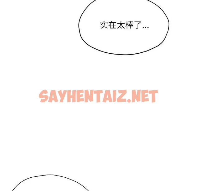 查看漫画不想再當魯蛇/成為人上人 - 第25話 - sayhentaiz.net中的2048184图片