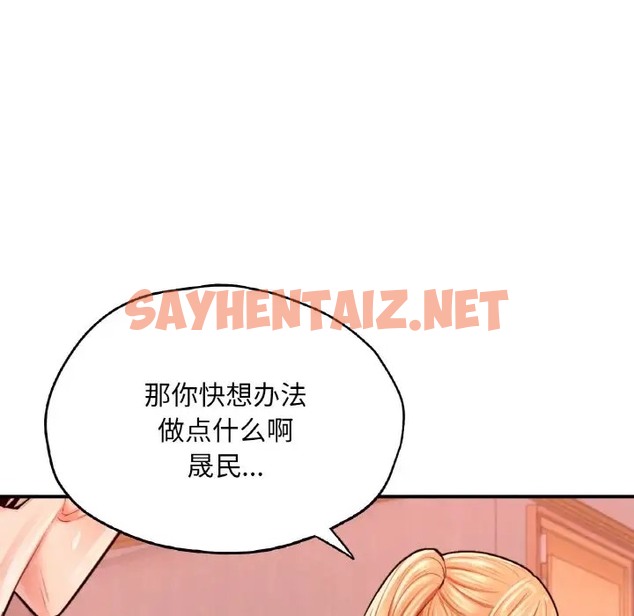 查看漫画不想再當魯蛇/成為人上人 - 第25話 - sayhentaiz.net中的2048187图片