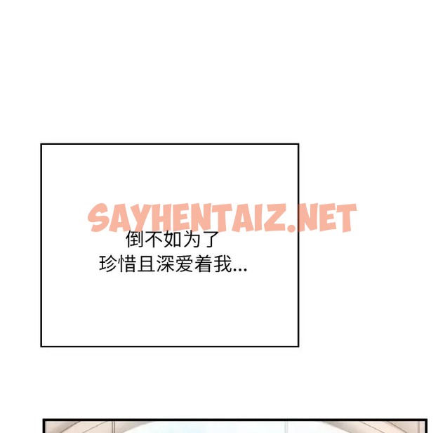 查看漫画不想再當魯蛇/成為人上人 - 第25話 - sayhentaiz.net中的2048249图片