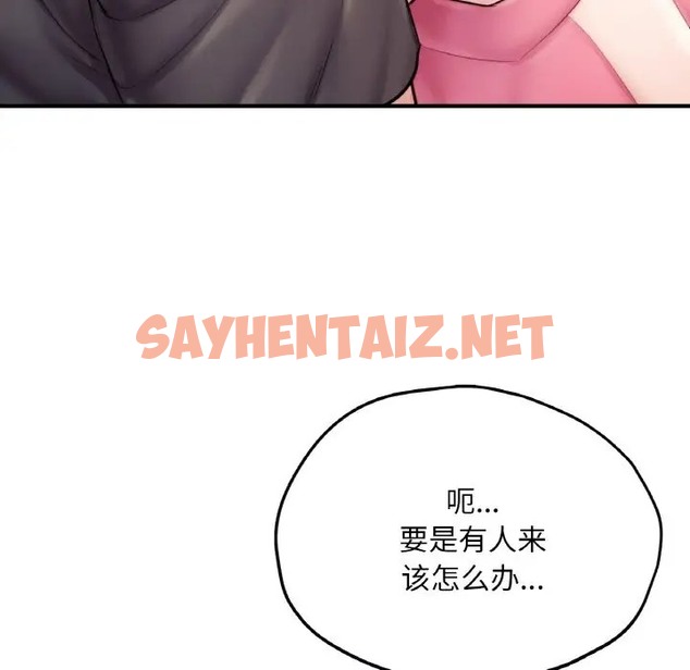 查看漫画不想再當魯蛇/成為人上人 - 第25話 - sayhentaiz.net中的2048265图片