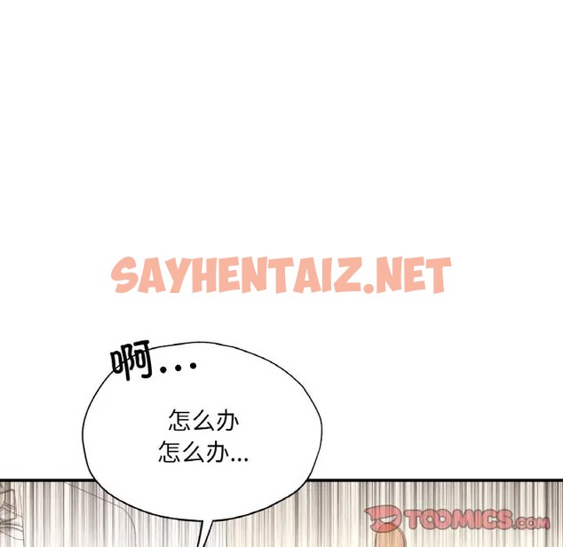 查看漫画不想再當魯蛇/成為人上人 - 第25話 - sayhentaiz.net中的2048301图片