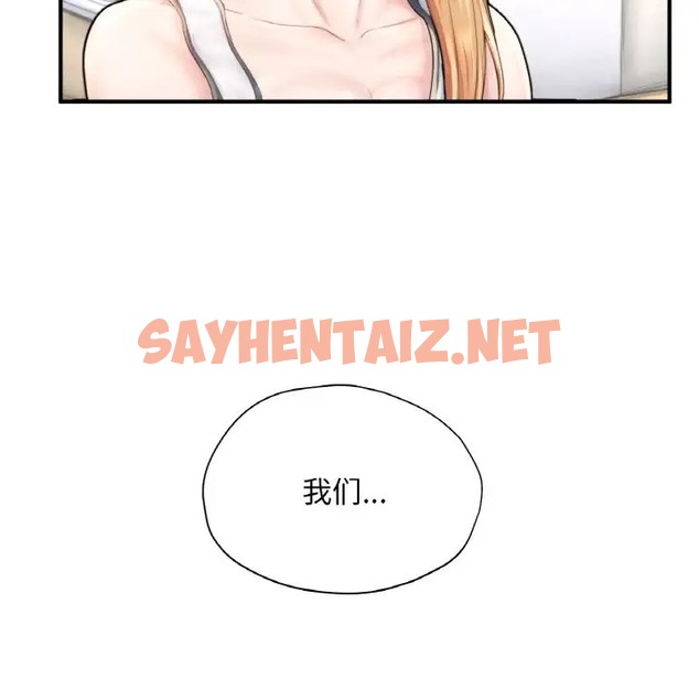 查看漫画不想再當魯蛇/成為人上人 - 第25話 - sayhentaiz.net中的2048308图片