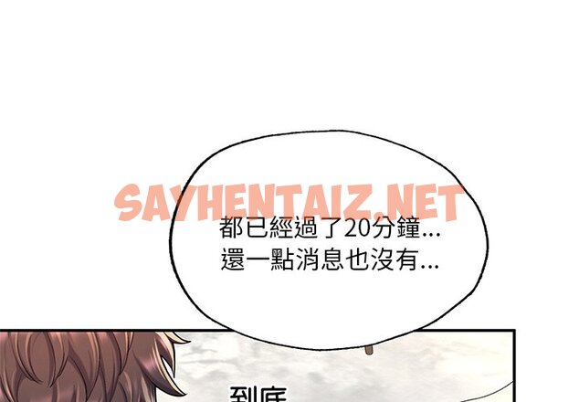 查看漫画不想再當魯蛇/成為人上人 - 第3話 - sayhentaiz.net中的1568183图片