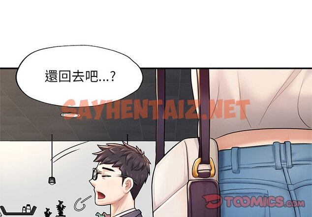 查看漫画不想再當魯蛇/成為人上人 - 第3話 - sayhentaiz.net中的1568186图片