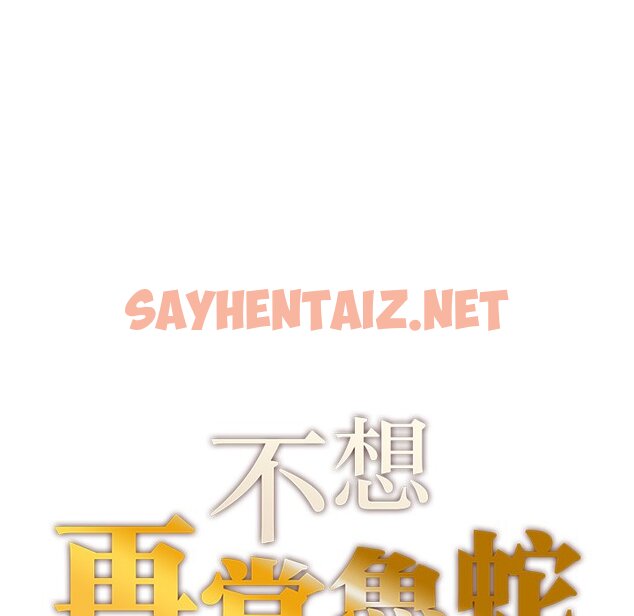 查看漫画不想再當魯蛇/成為人上人 - 第3話 - sayhentaiz.net中的1568196图片