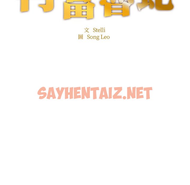 查看漫画不想再當魯蛇/成為人上人 - 第3話 - sayhentaiz.net中的1568197图片