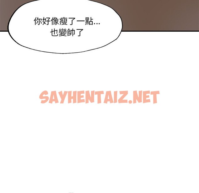 查看漫画不想再當魯蛇/成為人上人 - 第3話 - sayhentaiz.net中的1568201图片