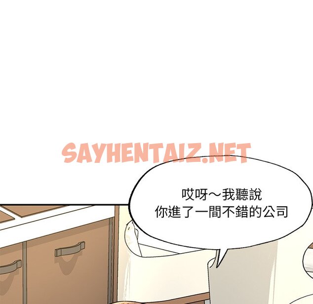 查看漫画不想再當魯蛇/成為人上人 - 第3話 - sayhentaiz.net中的1568203图片